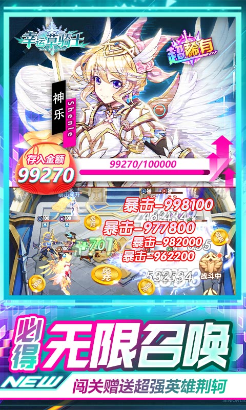 幸运草骑士（GM现金全额抵扣）