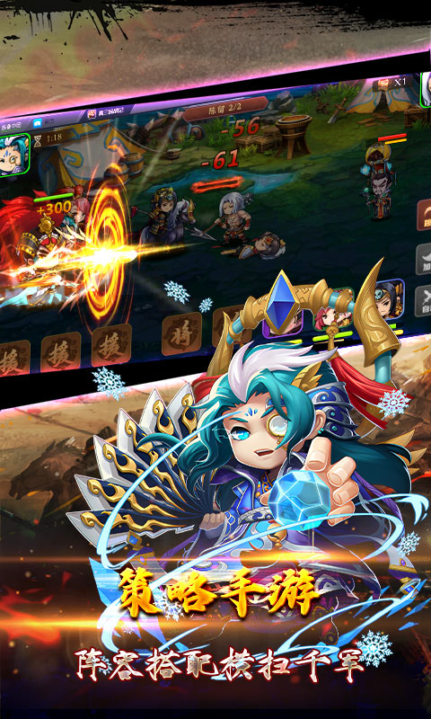 三国online（送无限刷充）