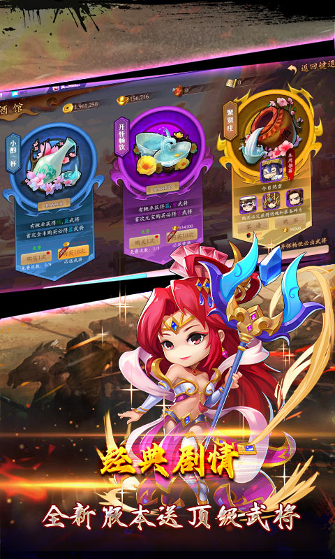 三国online（送无限刷充）