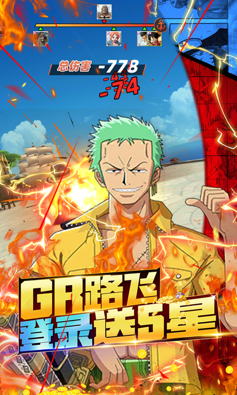 舰队统治者（UR开局送代金券）