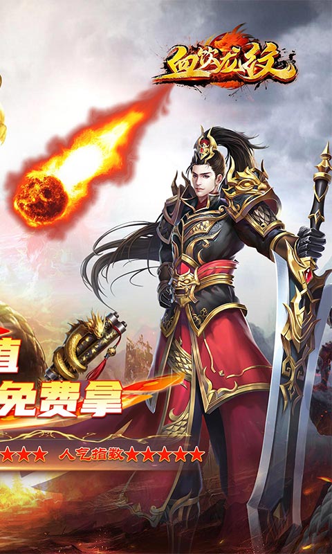 血饮龙纹(魂环倍攻送充)