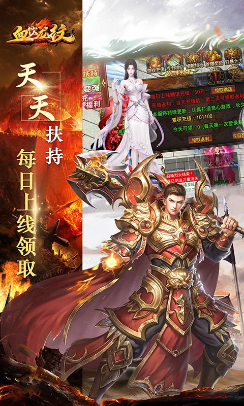 血饮龙纹(魂环倍攻送充)