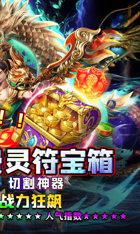 王者之战（全屏爆充秒杀）