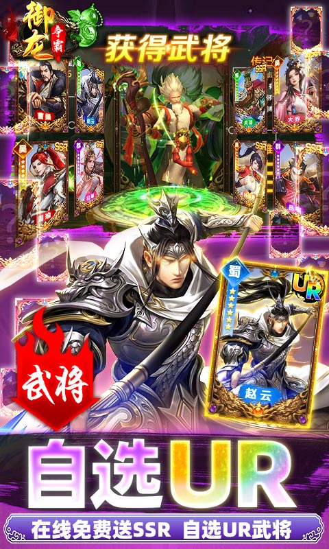 御龙争霸（毒华佗现金点充）