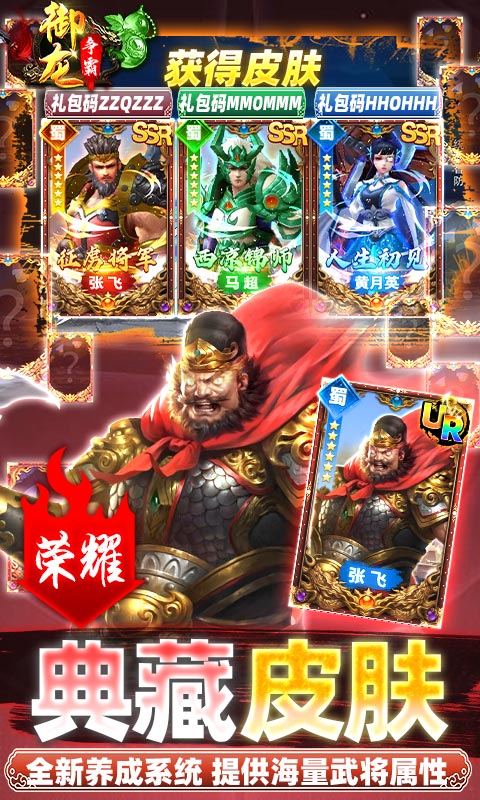 御龙争霸（毒华佗现金点充）