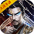 聊斋搜神记（刷充领无限资源）