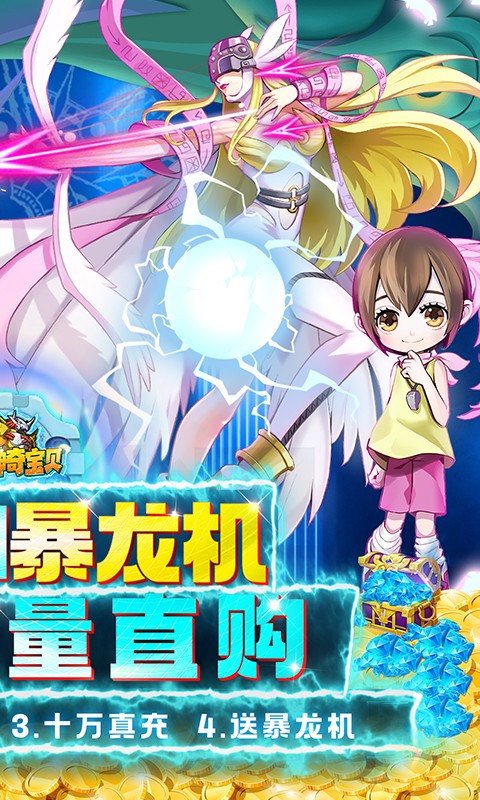 恐龙神奇宝贝（多重暴龙合体刷）