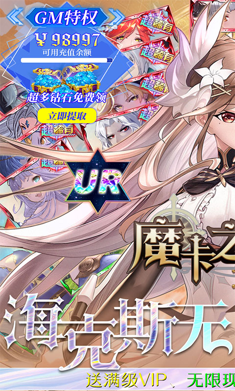 魔卡之耀（海克斯无限狂刷）