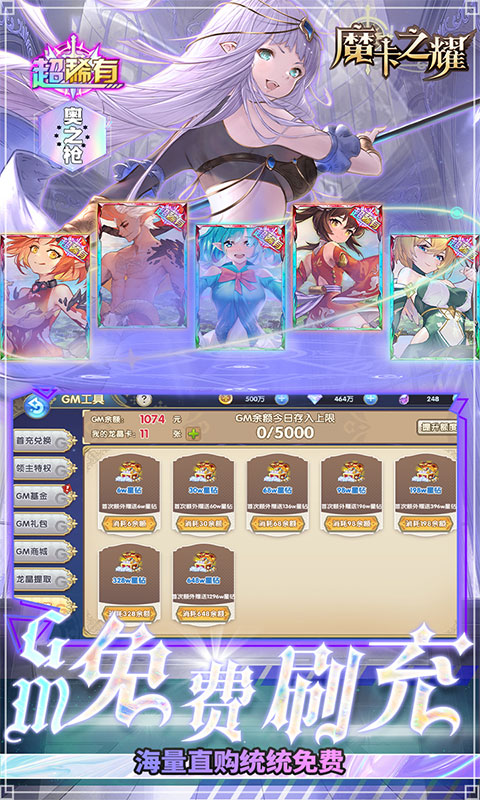 魔卡之耀（海克斯无限狂刷）
