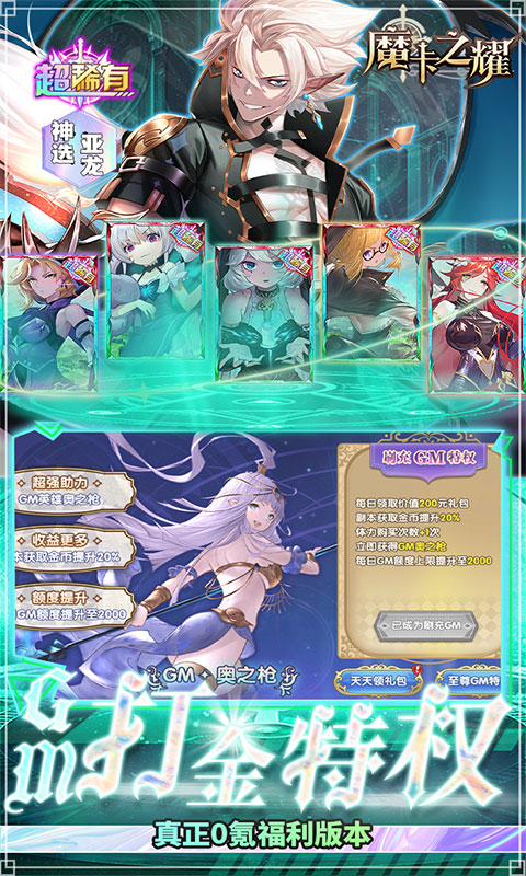 魔卡之耀（海克斯无限狂刷）