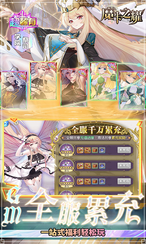 魔卡之耀（海克斯无限狂刷）