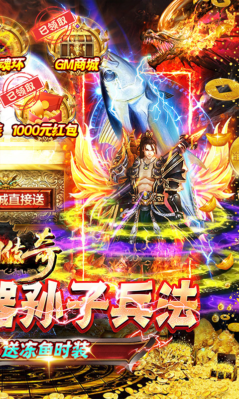 梦幻传奇（摸金狂飙刷充）