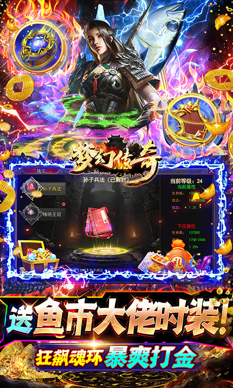 梦幻传奇（摸金狂飙刷充）