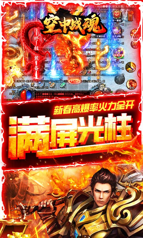 空中战魂（寻宝无限刀）