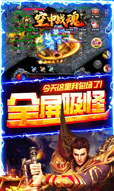 空中战魂（寻宝无限刀）