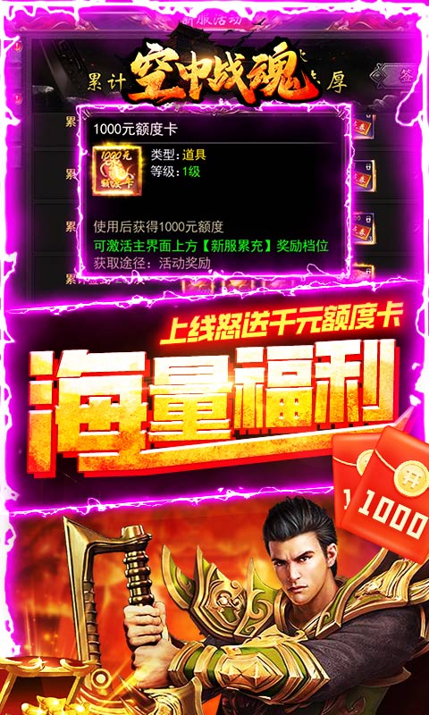 空中战魂（寻宝无限刀）
