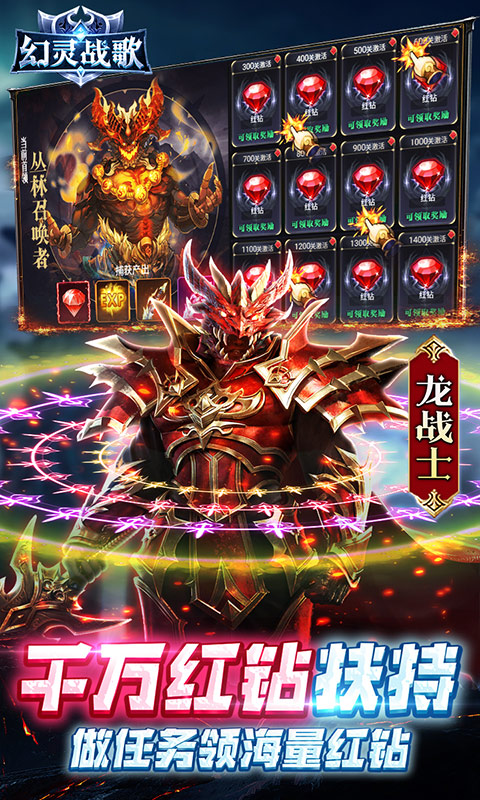 幻灵战歌（MU代币抵扣版）