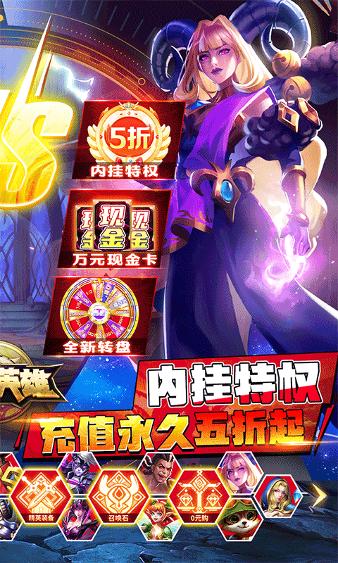 万界英雄（GM内挂系统）