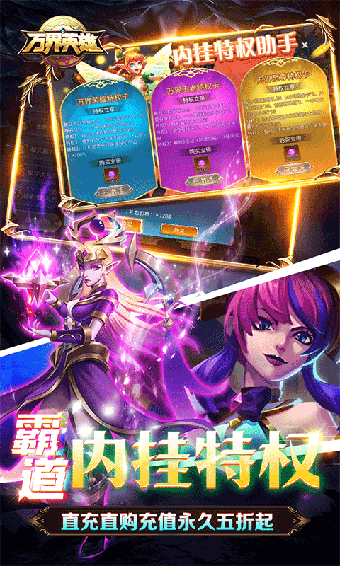 万界英雄（GM内挂系统）
