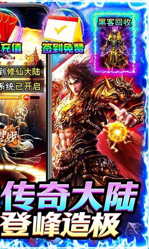 封神之战（0氪穿越修仙传）