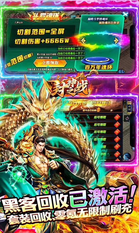 封神之战（0氪穿越修仙传）