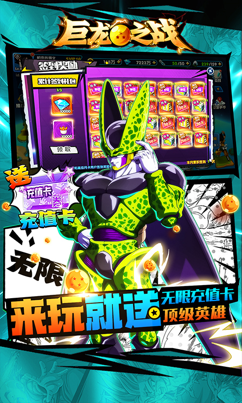 巨龙之战（狂飙商城50W抽）