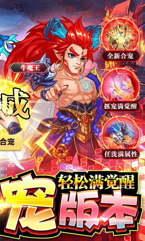 神兽连萌（抓宠打金真回合）