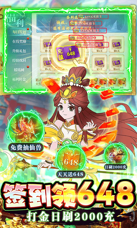 神兽连萌（抓宠打金真回合）