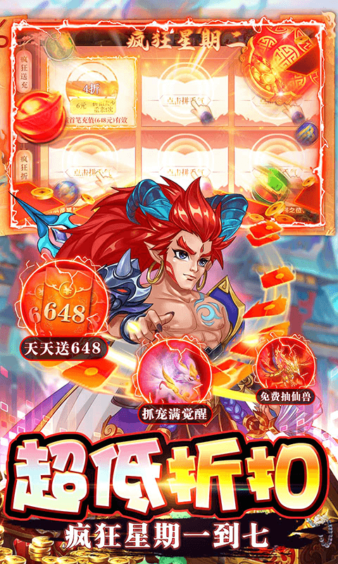 神兽连萌（抓宠打金真回合）