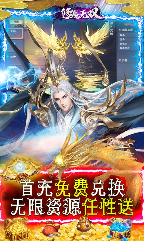 修魔无双（GM科技送异兽）