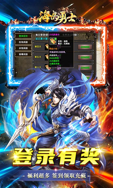 海岛勇士（国战狂爆打金）