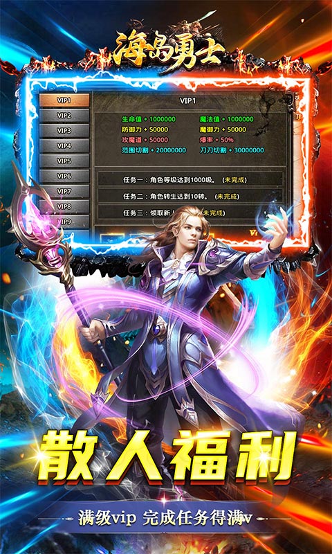 海岛勇士（国战狂爆打金）