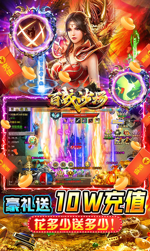 百战沙场（GM狂飙免充打金）