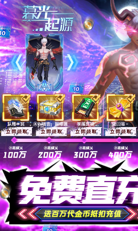 暮光起源（百万代金币直充）