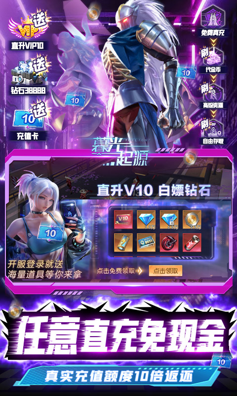 暮光起源（百万代金币直充）