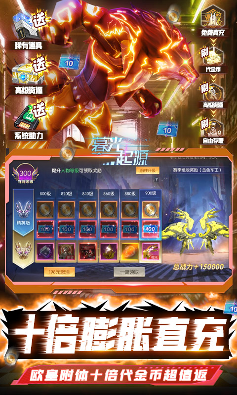 暮光起源（百万代金币直充）
