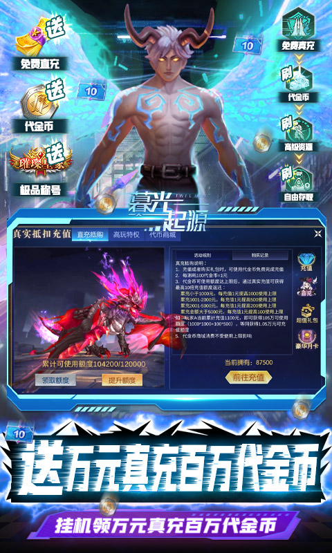 暮光起源（百万代金币直充）