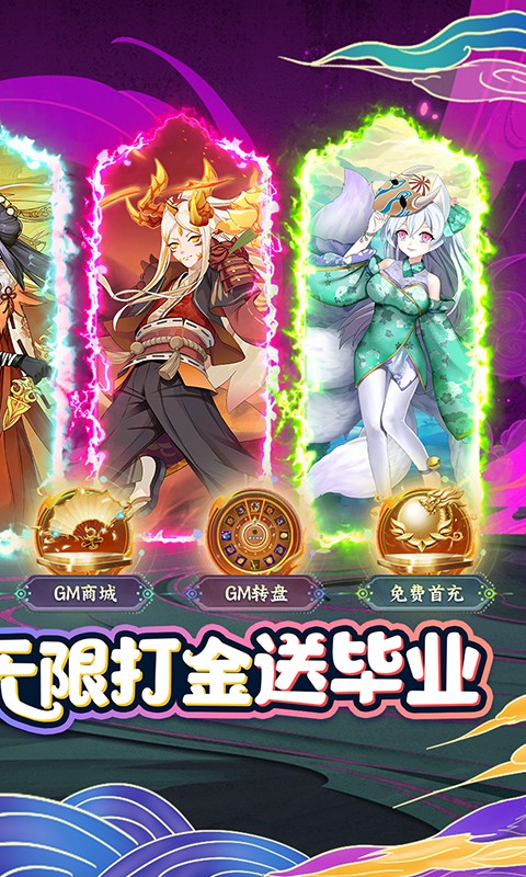 无双萌将（打金刷充送毕业）