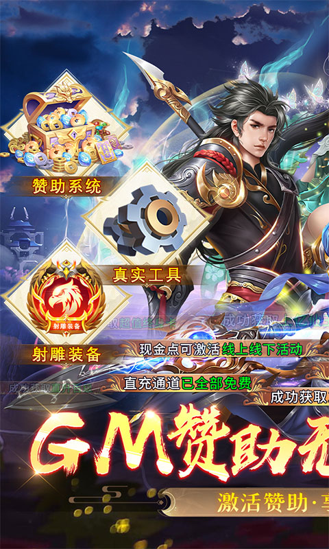神魔幻想（GM赞助无限现金）