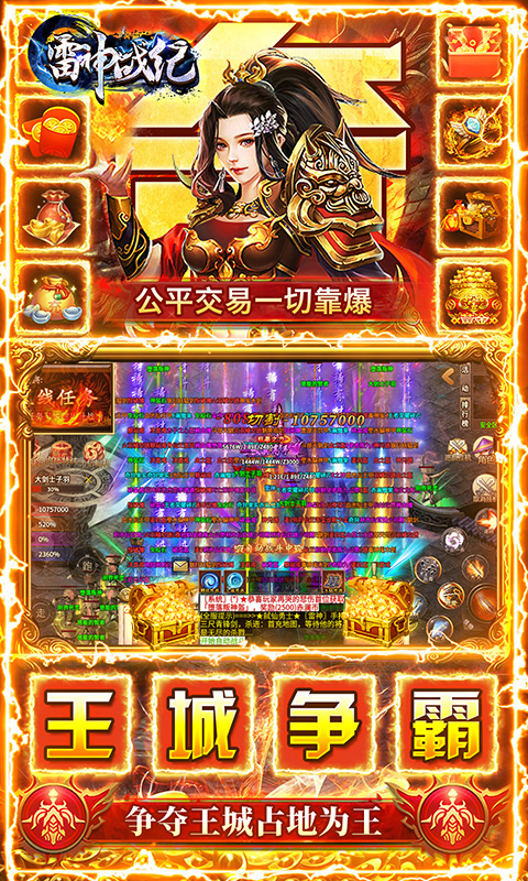 雷神战纪（内玩亿爆打金）