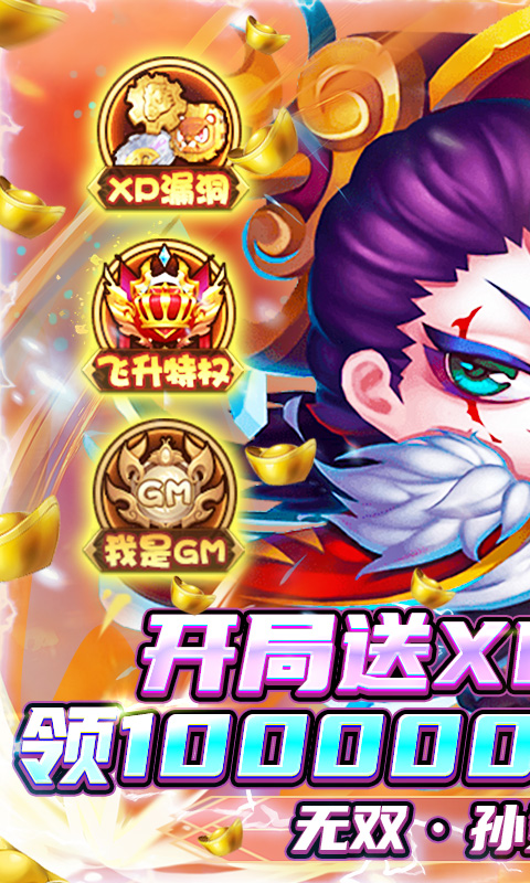 圣光之战（GM百万红包）