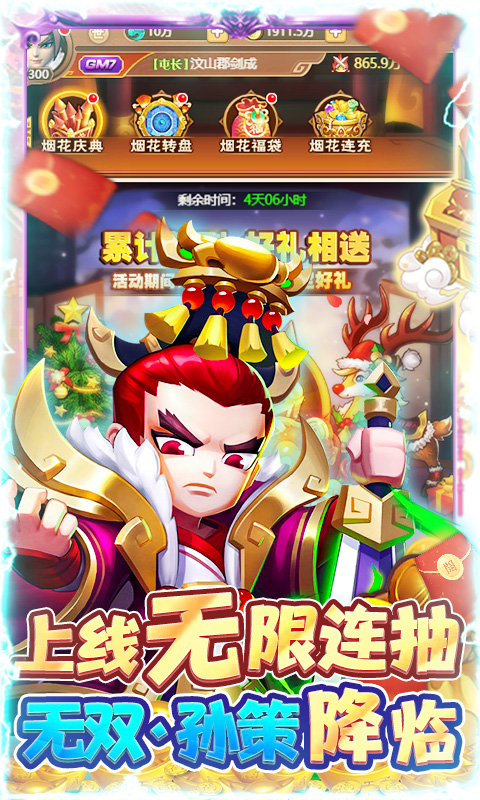 圣光之战（GM百万红包）