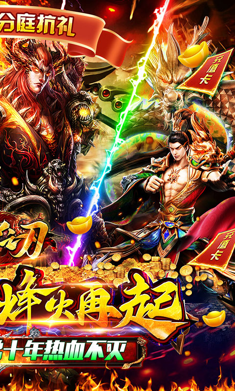 超神之刃（高爆屠龙送满v）
