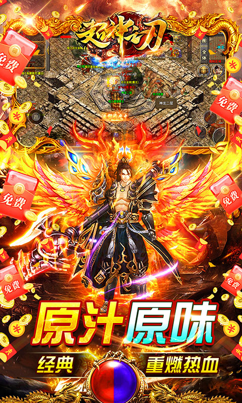 超神之刃（高爆屠龙送满v）
