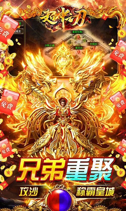 超神之刃（高爆屠龙送满v）