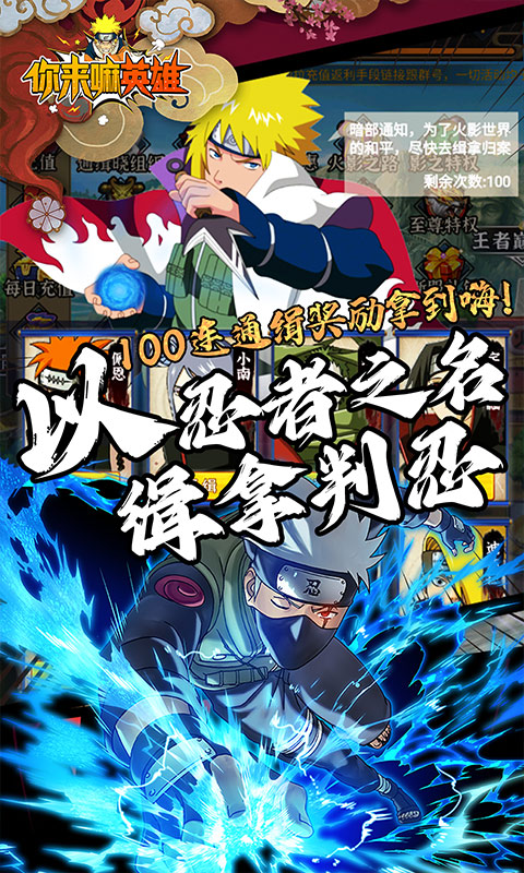 你来嘛英雄（影级刷充爆打万金）