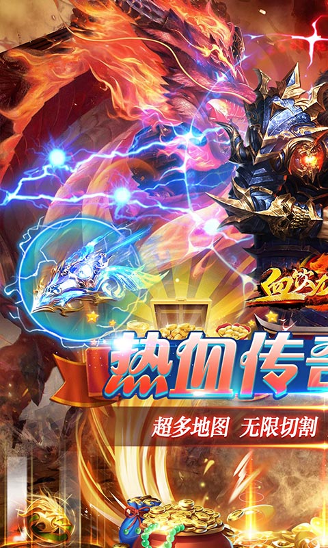 血饮龙纹（高爆超攻速）