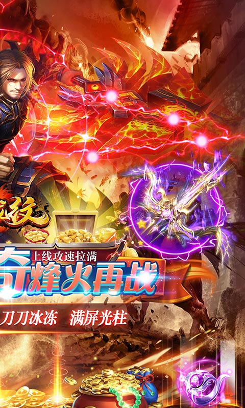 血饮龙纹（高爆超攻速）