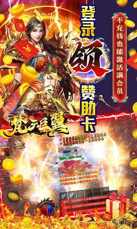 梵天巨翼（光速亿刀爆）