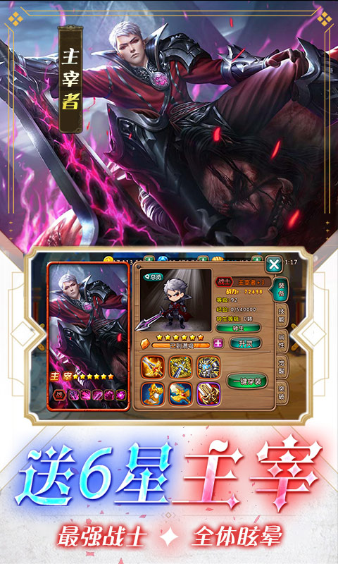 女神联盟(送满星天启主宰)